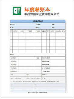 云浮记账报税